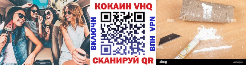 КОКАИН 98%  Наволоки 