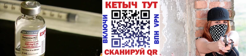 Кетамин ketamine  дарнет шоп  Наволоки 