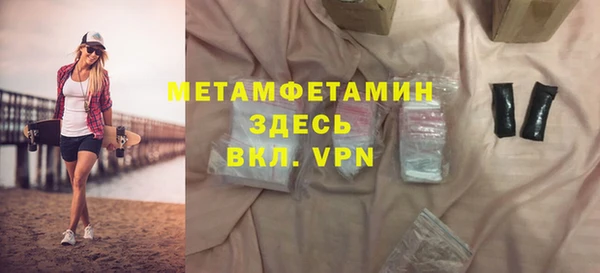 мефедрон Бородино