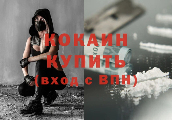 мефедрон Бородино