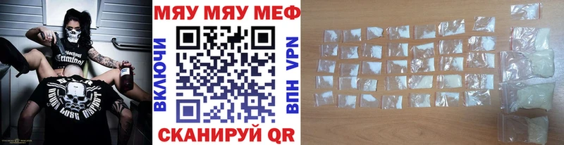 Мефедрон кристаллы Наволоки