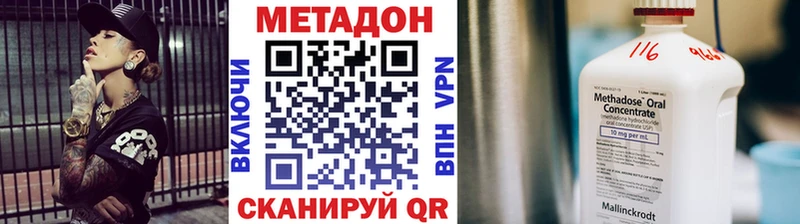Метадон кристалл  наркота  Наволоки 